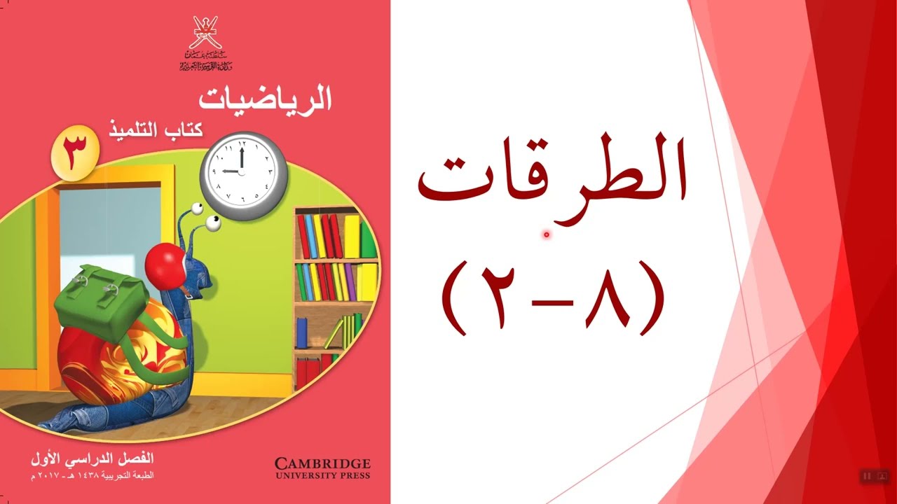 الطرقات