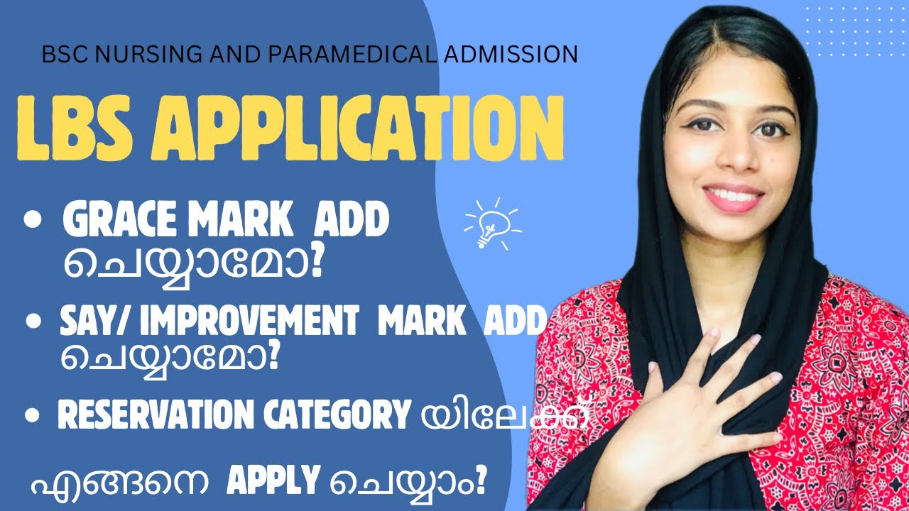 ✅⁉️Doubts clearing about #lbs #application 2025-26✅⁉️ #bscnursing & #paramedical #admission #kerala