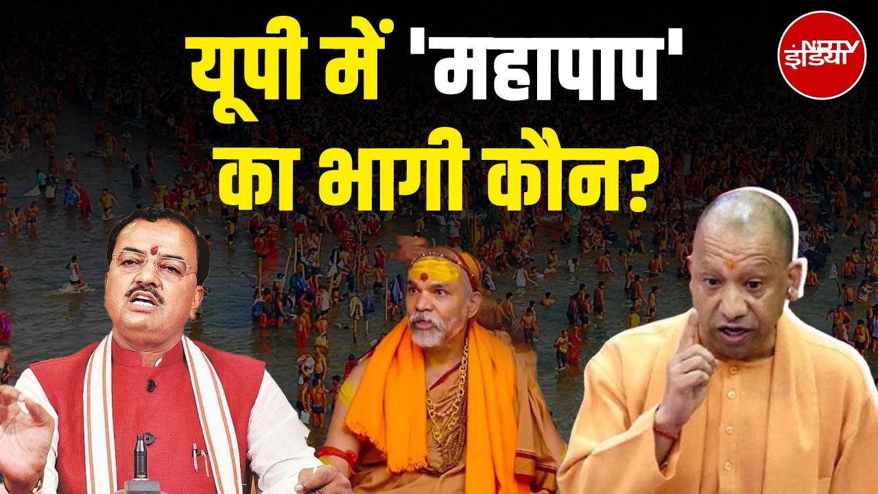 Shankaracharya Controversy: यूपी में 'महापाप'का भागी कौन? | Akhilesh Yadav | Sawaal India Ka