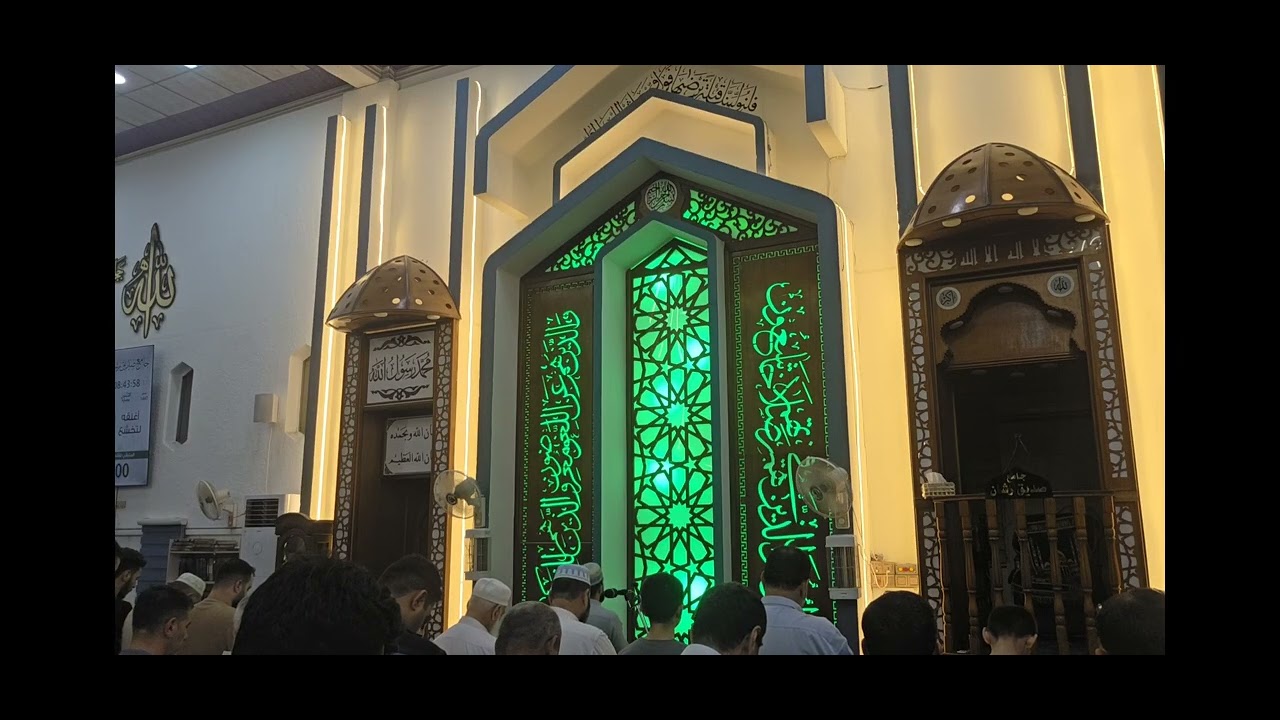 صلاة العشاء بصوت الشيخ ابراهيم خليل العبيدي جامع الحاج صديق رشان السبت 11 / اب 17 صفر 1447