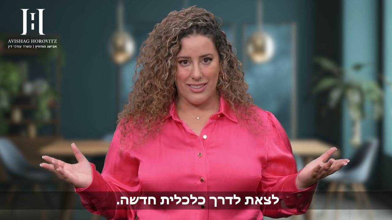 מה החובות שלכם בהליך חדלות פירעון? | עו