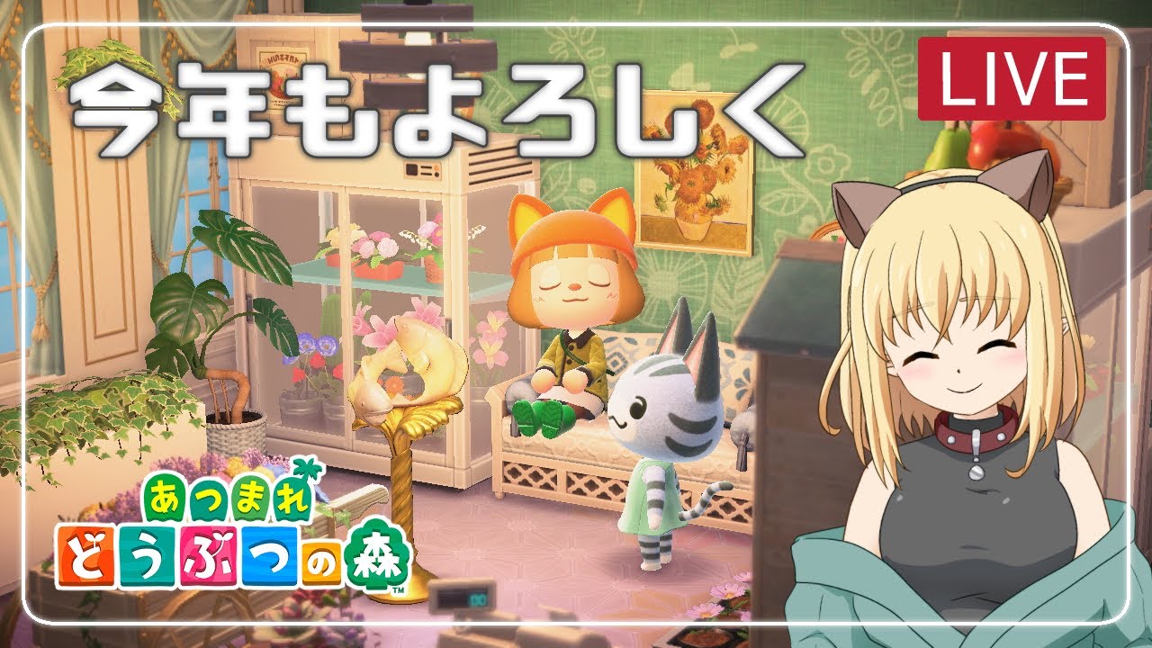 【あつ森/ゲーム実況】今年もよろしく【みつなだてん】