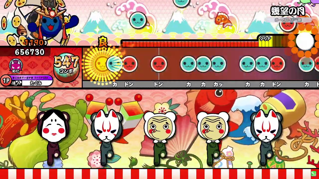 【太鼓の達人ニジイロver.】幾望の月 全良