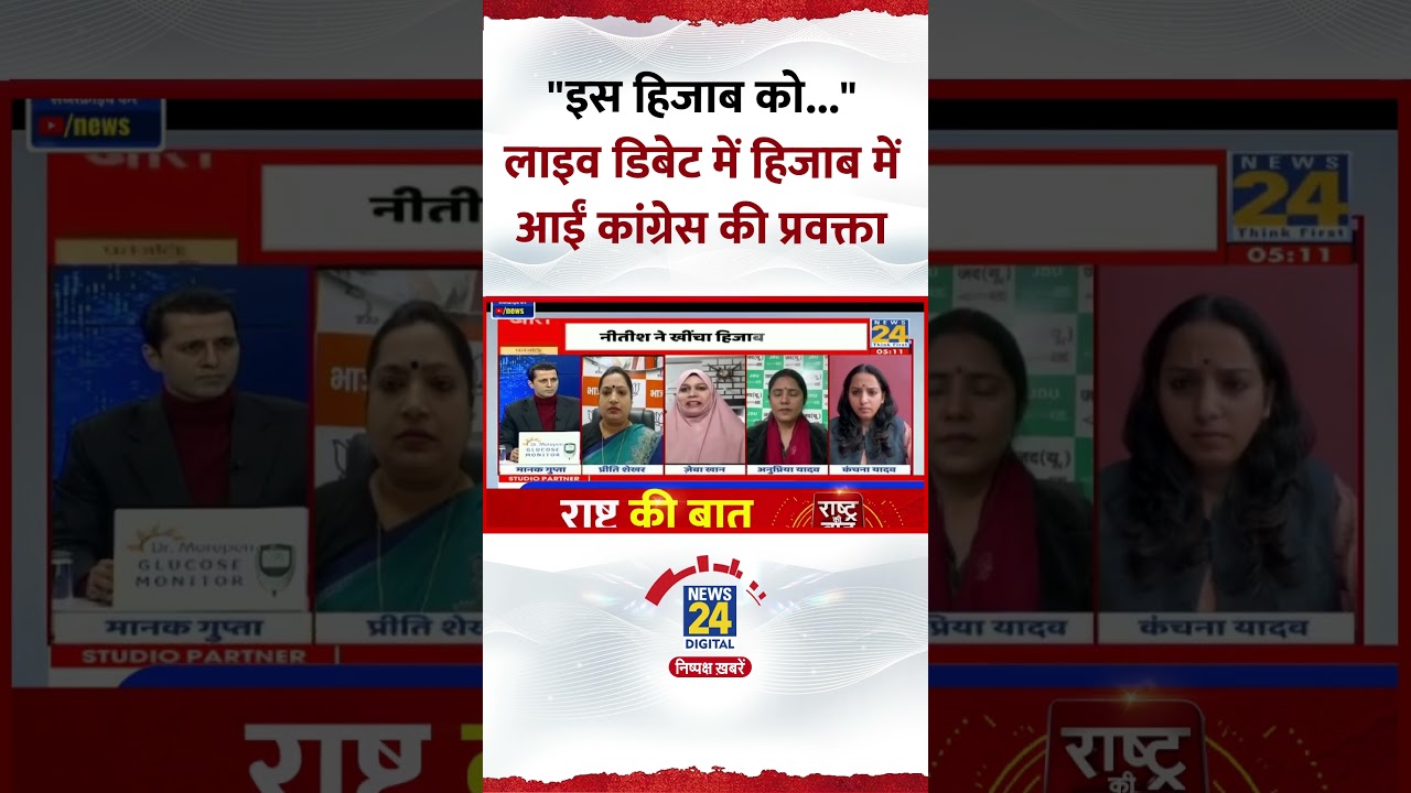 Live Debate में हिजाब में आईं Congress की प्रवक्ता, कहा- 