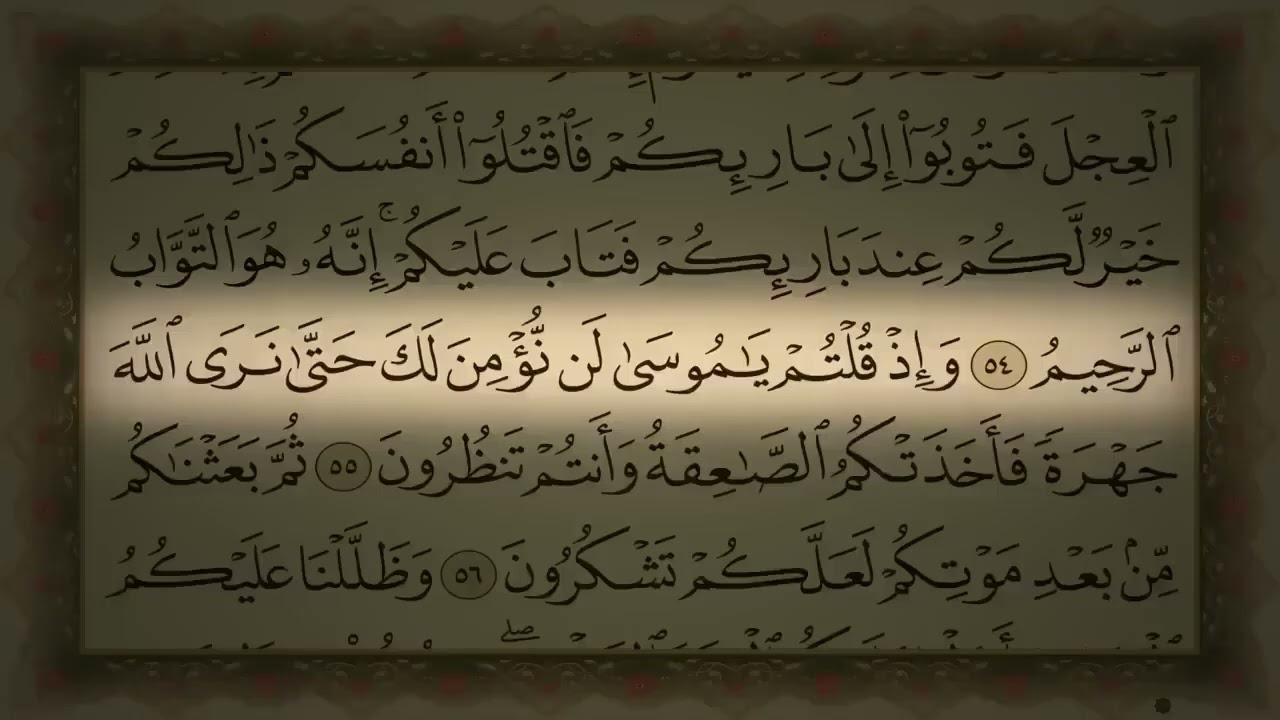 سورة البقرة كاملة للشيخ عبد الرحمن السديس لحفظ وتحصين المنزل وجلب البركة تلاوة رائعة Sourah Baqara