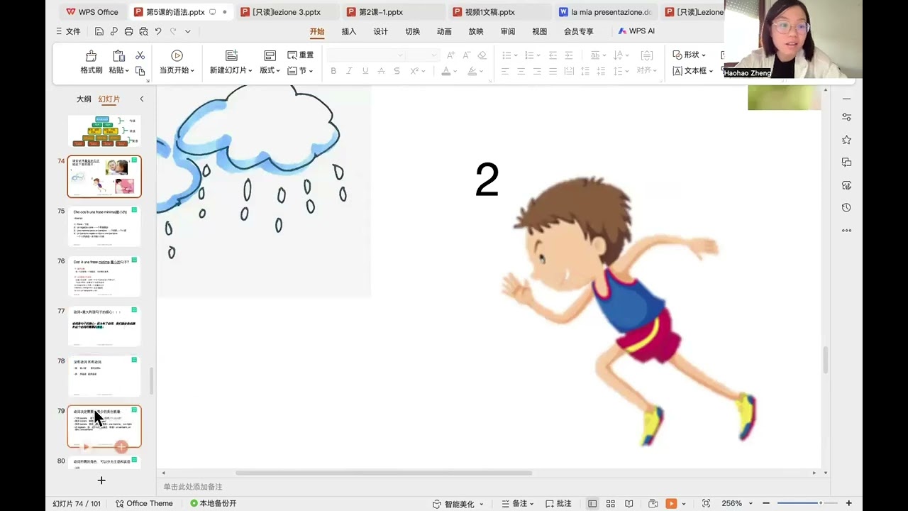 慢速意大利语A1-A2 第10集 句法主谓宾