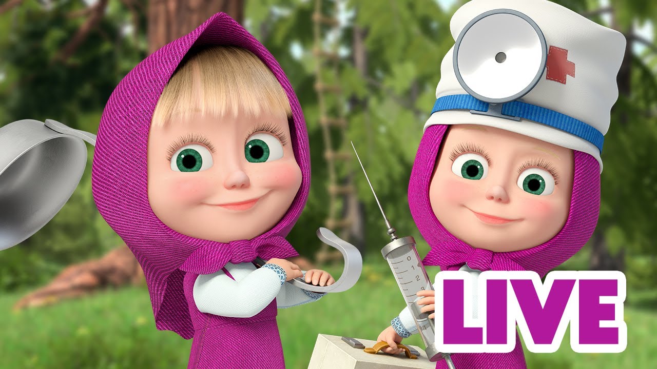 ماشا والدب 👱‍♀️🐻 LIVE STREAM! 👧 هوايات ماشا 🎹Masha and the Bear