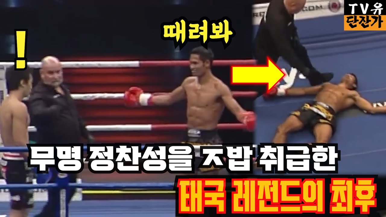 우리가 몰랐던 정찬성 레전설 경기ㄷㄷ