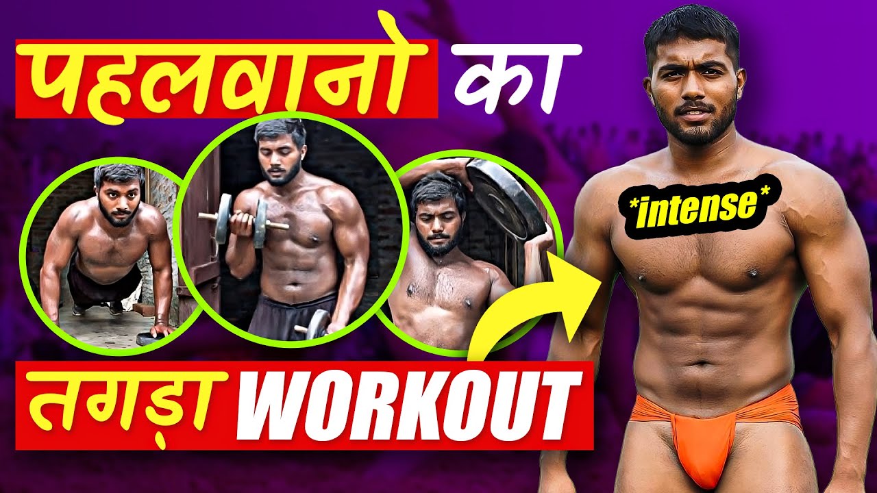 पहलवानों का तगडा workout घर पर || Ankit Baiyanpuria #fitness #workout
