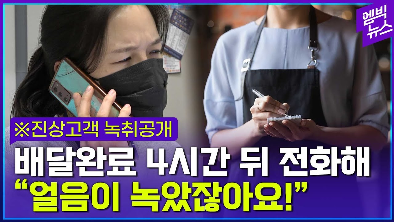 밤 11시에 전화 너머로 들린 소름끼치는 웃음소리