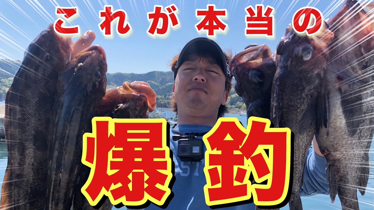 【久丸】三陸の海は高級魚だらけ‼︎‼︎〜女川ジギング・ロックフィッシュゲーム〜