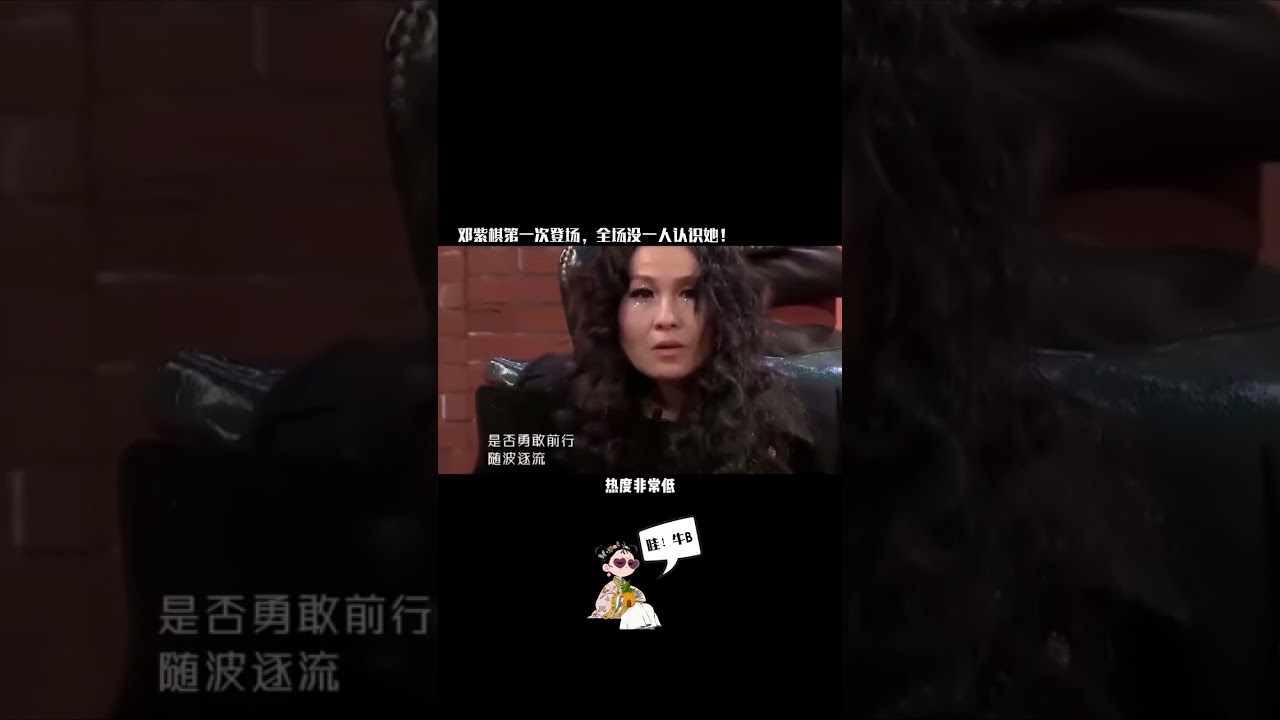 邓紫棋第一次登上舞台，全场却没一人认识她，候场嘉宾：身材挺好 #邓紫棋 #我是歌手 #音乐现场 #神级现场 #华语乐坛