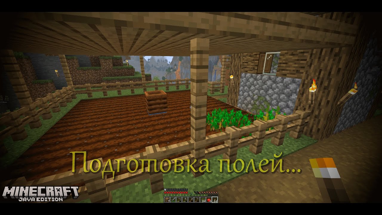 Minecraft 1.21 №002: Подготовка полей...