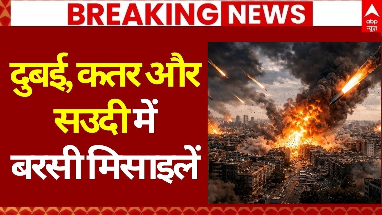 Iran Israel War LIVE: दुबई, कतर और सउदी में बरसी मिसाइलें | Missile Attack | Trump | World War