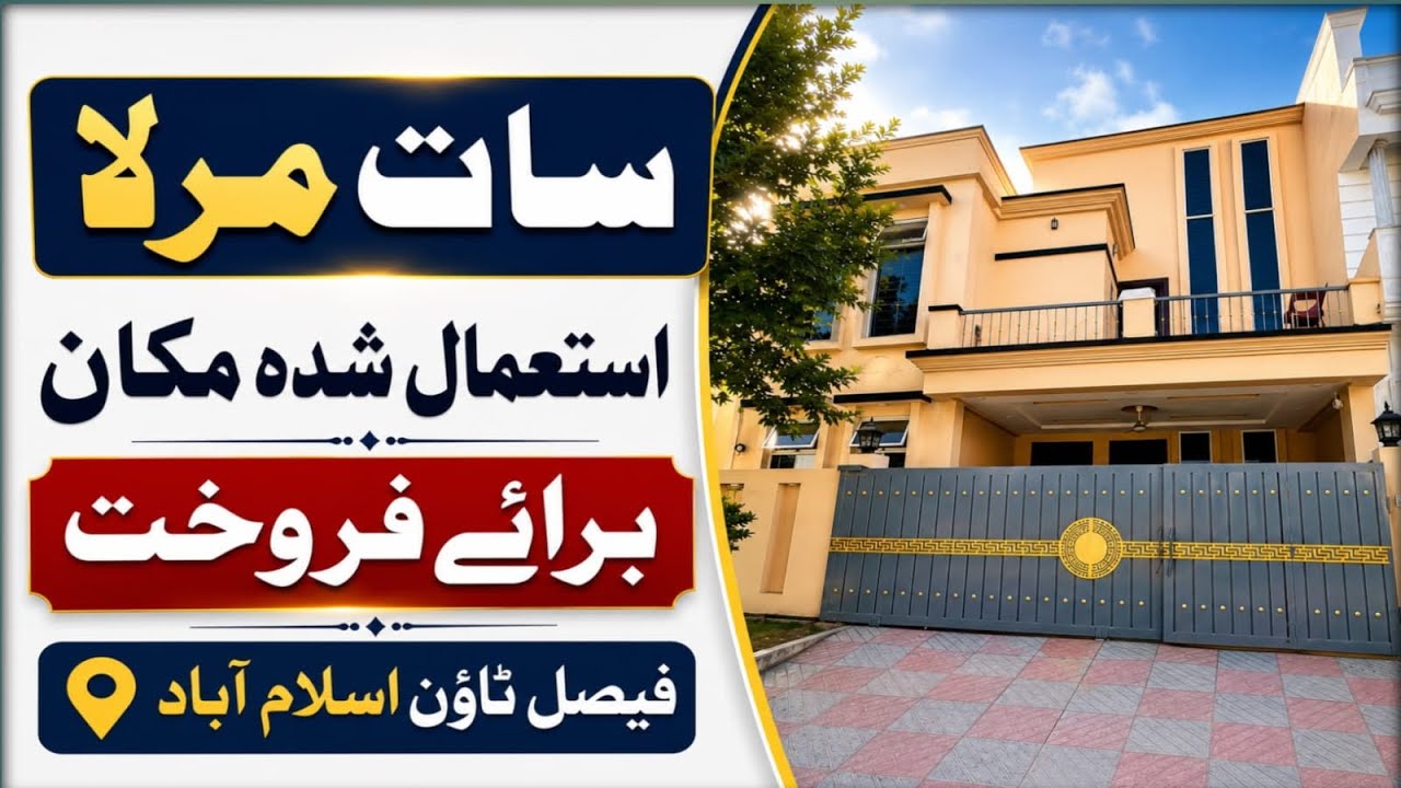 7 Marla Used House for Sale | Fully Investor Rate | Faisal Town Islamabad | Monthly Rent 1.20 lac