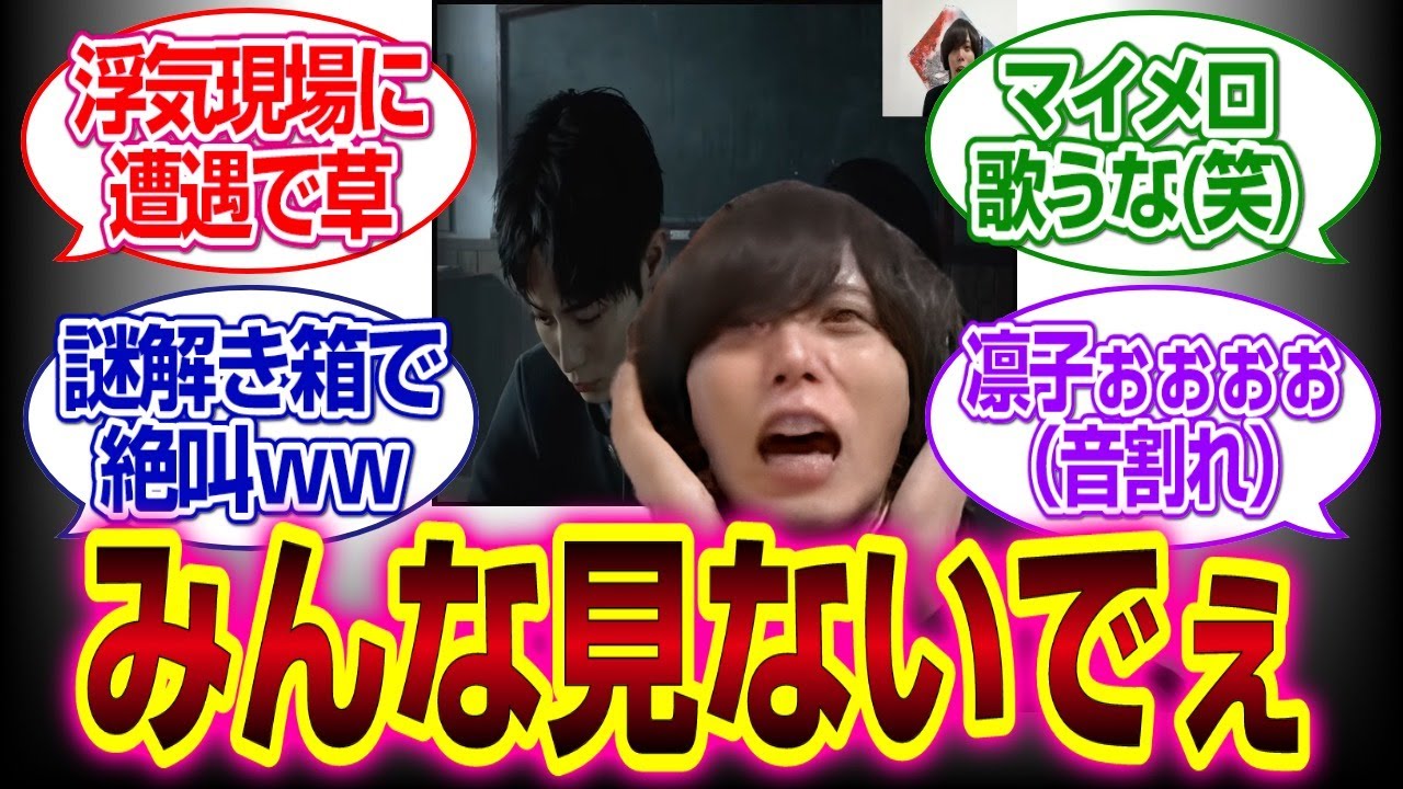 「サイレントヒルf」修役の大崎捺希さんあの現場を見られてしまうｗｗｗｗ#サイレントヒルf #大崎捺希　#反応集