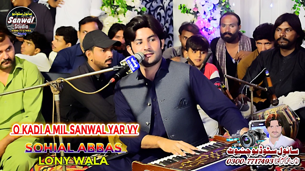 O Kadi A Mil Sanwal Yar Vy | SINGER SOHIAL ABBAS LONY WALA | #songs #100k #viralvideo  #video