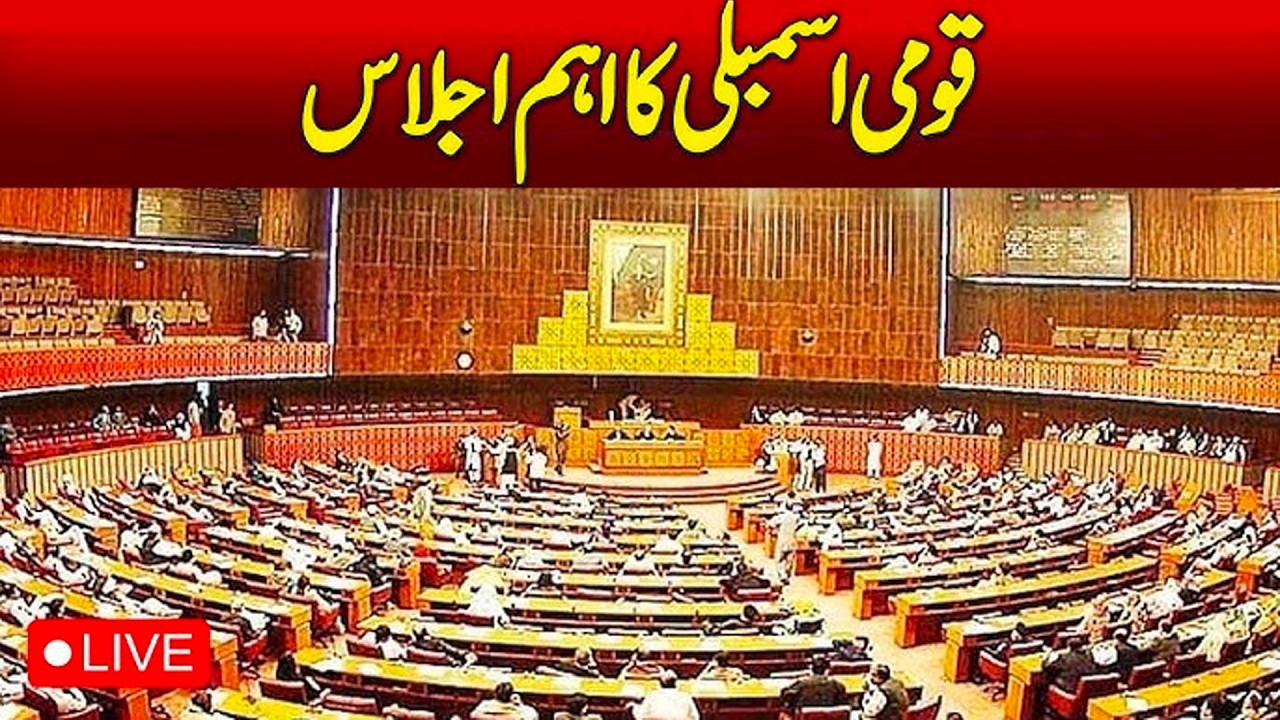 🔴 LIVE | Heated Debate In National Assembly | NA Session Live | Express News
