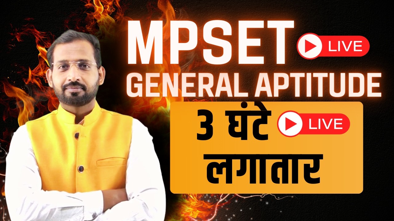 MPSET 2026 | General Aptitude MCQ PRACTICE |  Complete Explanation in Hindi | Sansaram