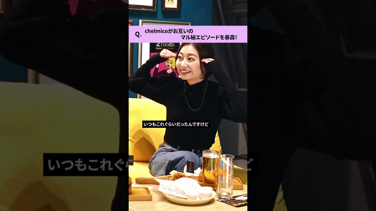 友達10周年のマル秘エピソードを披露！ chelmico×RIP SLYME・RYO-Z【続きは本編へ】