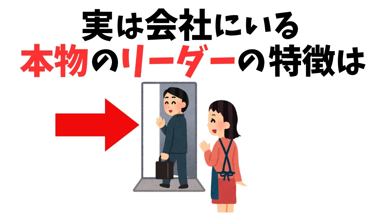 【仕事雑学】実は会社にいる一生ついていきたいリーダーの特徴６選