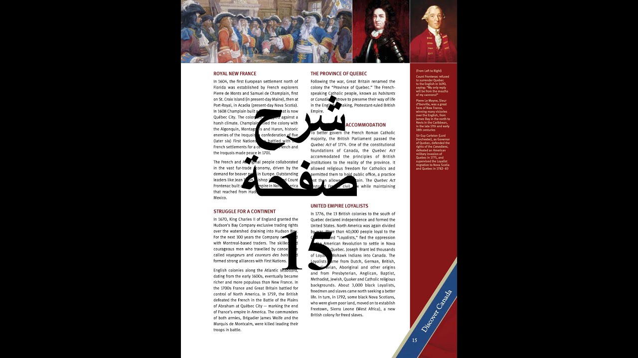شرح صفحة 15 من كتاب امتحان الجنسية الكندية