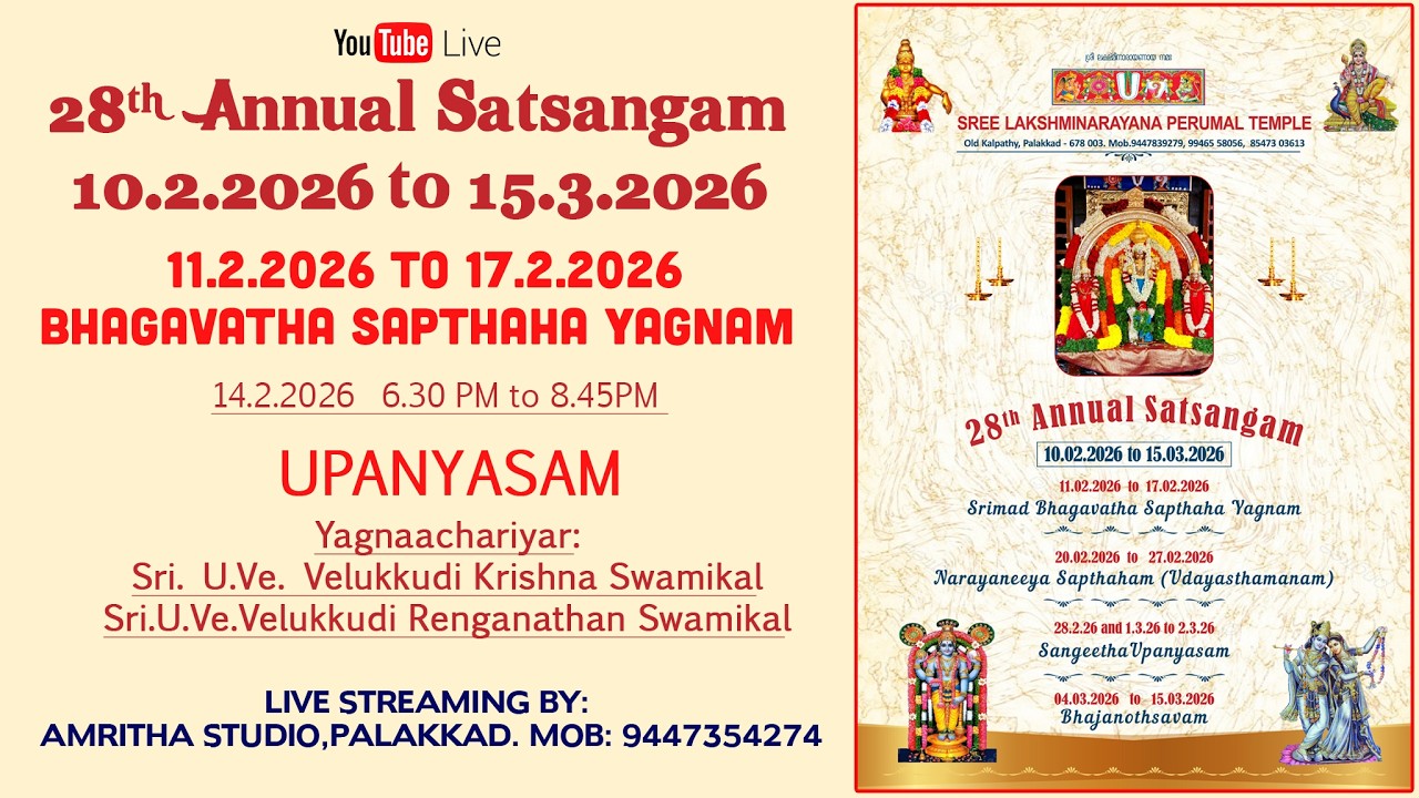 14.02.2026  EVENING   SRIMAD BHAGAVATHA SAPTHAHA YAGNAM  |  SREE LAKSHMINARAYANA PERUMAL TEMPLE