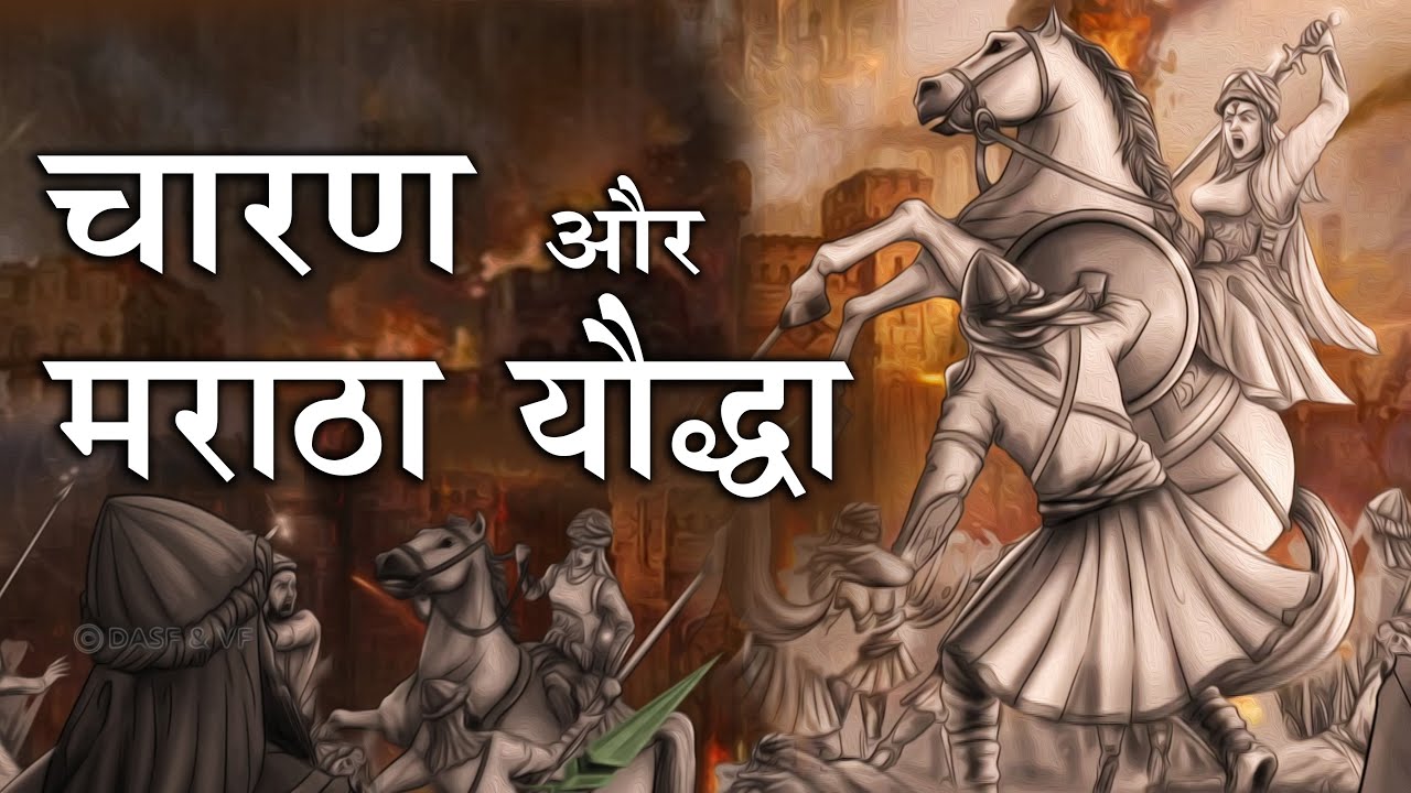 Charan and Maratha Warriors protected India from Invasions