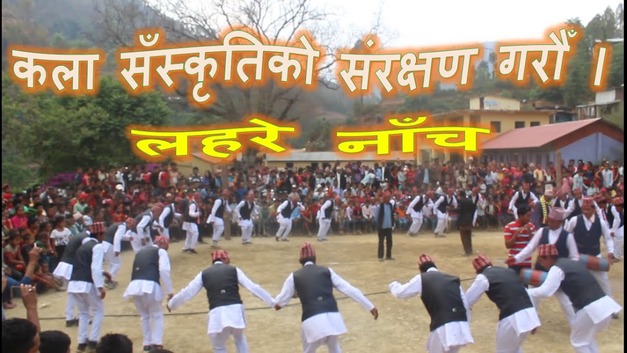 लहरे/पैसेरु मौलिक नाँच स्थानीय कला संस्कृतिको जगेर्ना गरौँ Video By Bhim Bhandari