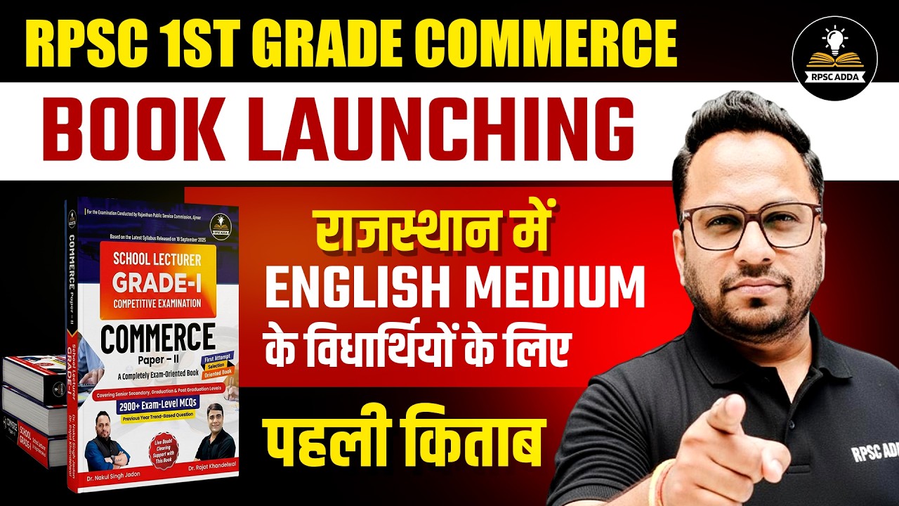 RPSC 1st Grade Commerce English Medium Book | Rajasthan में पहली बार | RPSC 1st Grade Commerce