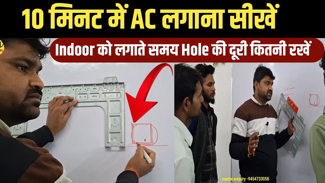 Split AC Installation Guide||indoorll को लगाते समय hole की दूरी कितनी रखें ||AC lagane ka tarika