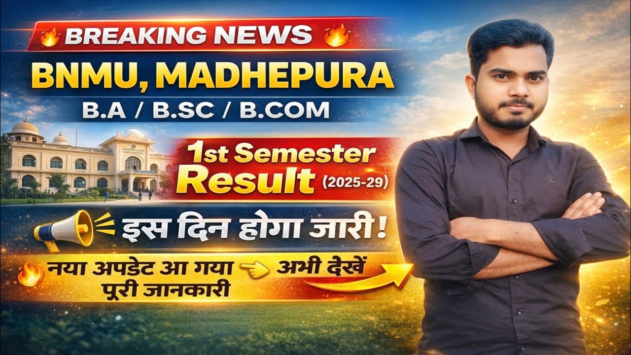 BNMU Ug First Semester Result Date 2025-29 BA BSC BCOM |BNMU UG First Semester Result Kab Aaega 2026