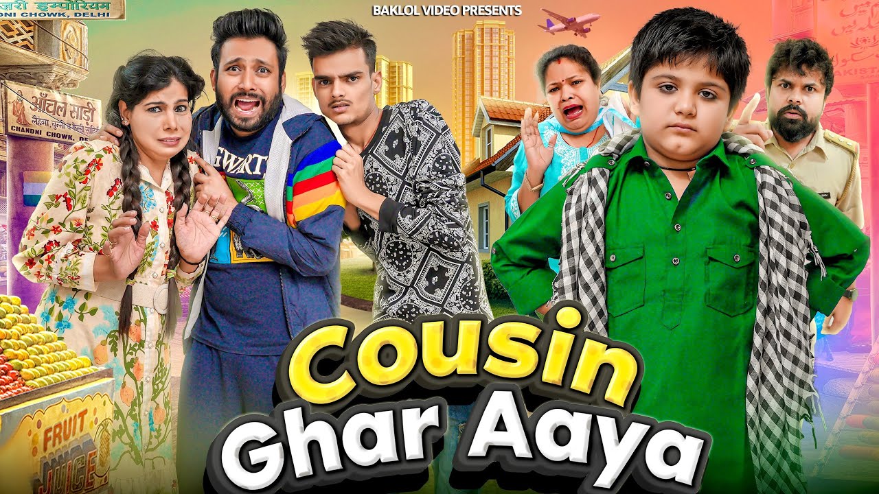 Cousin Ghar Aya | BakLol Video