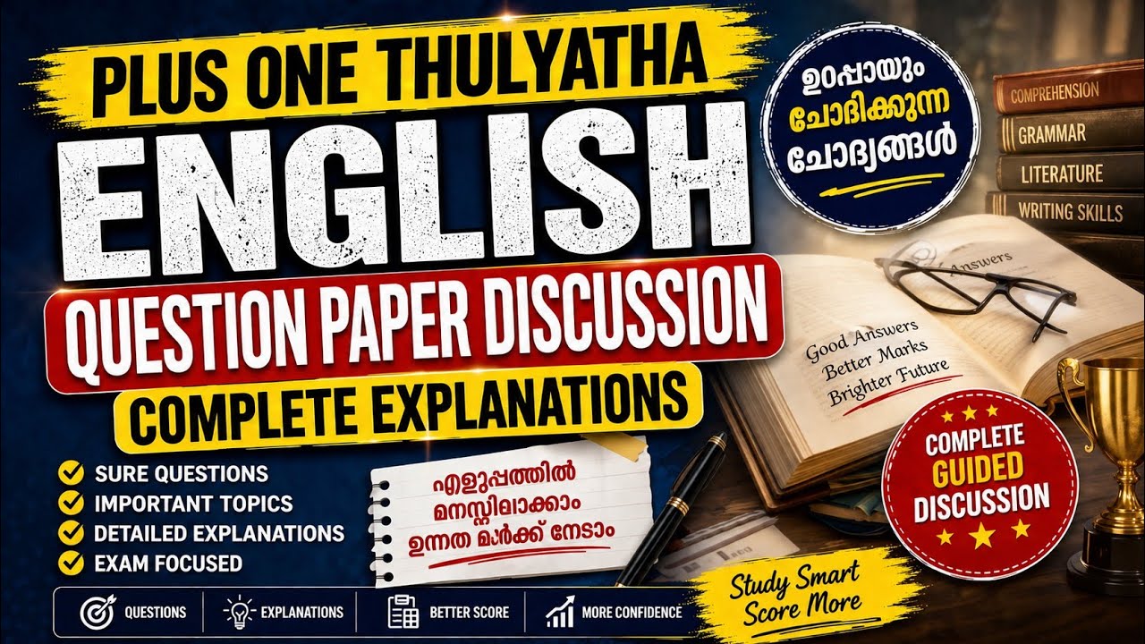 PLUS ONE THULYATHA ENGLISH QUESTION PAPER DISCUSSIONS COMPLETE EXPLANATION | PLUS ONE THULYATHA ENG