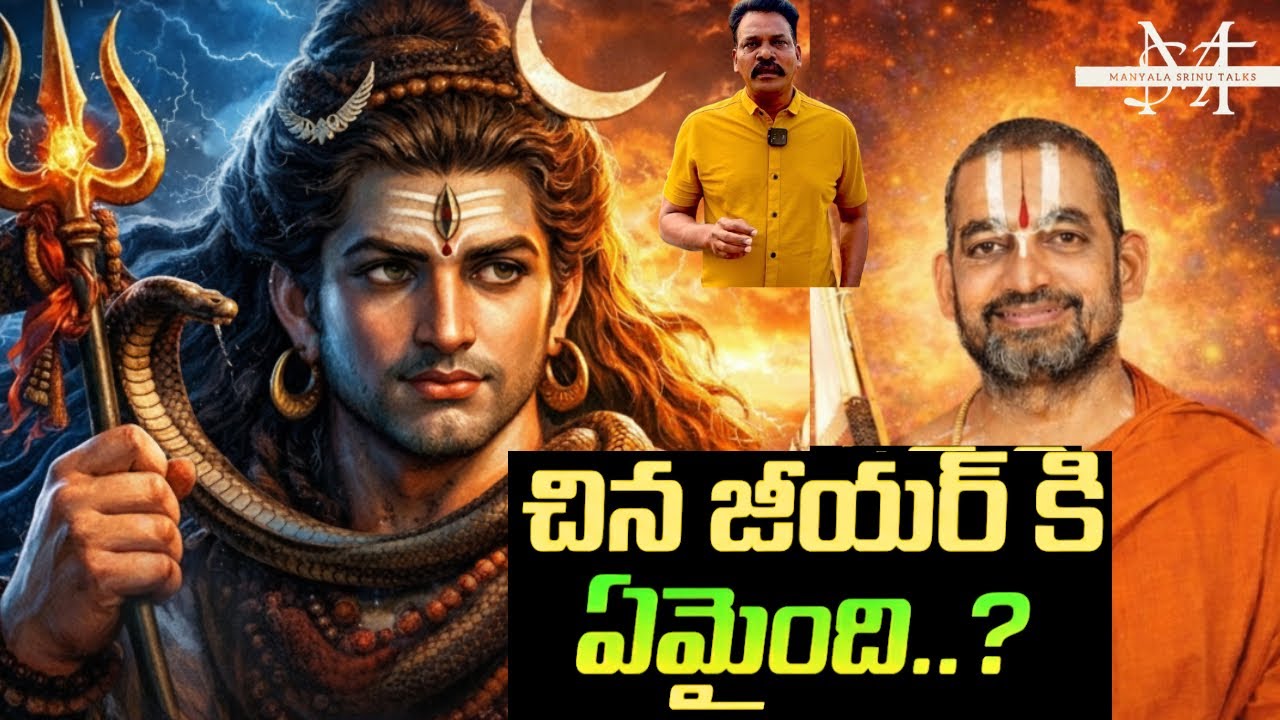 Is Chinna Jeeyar Disturbing Social Harmony || Manyala Srinu Talks 