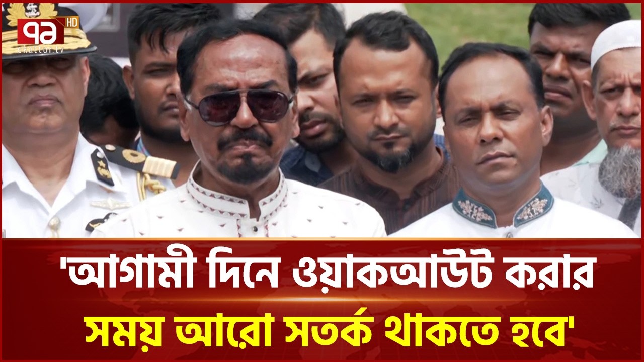 'সরকার এবং বিরোধীদল মানুষের আকাঙ্খা বাস্তবায়ন করবে সেটাই প্রত্যাশা' |Speaker |Parliament | EkattorTV