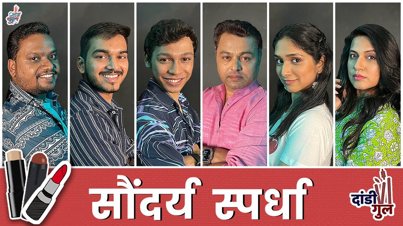 Dandi Gul - Beauty Pageant Quiz | Ft. Phulrani | #VishayKhol #Phulrani