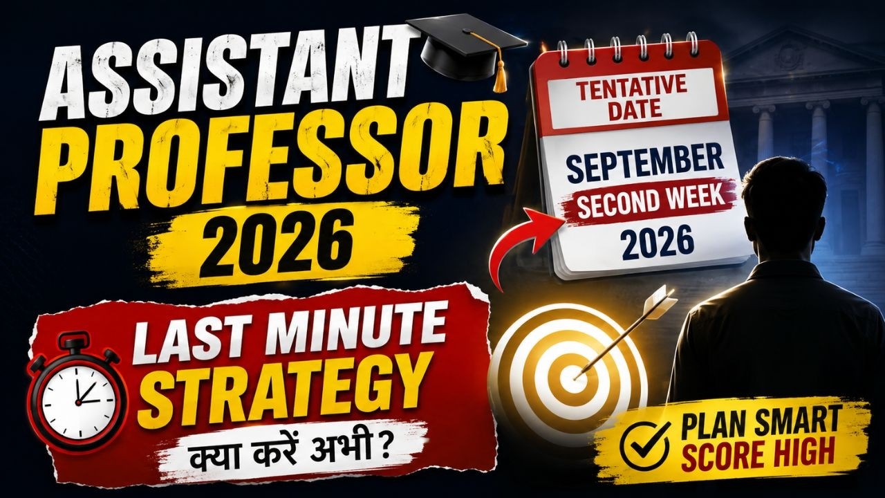 HPPSC Assistant Professor 2026 | Tentative Exam Date Announced! | Last Minute Strategy