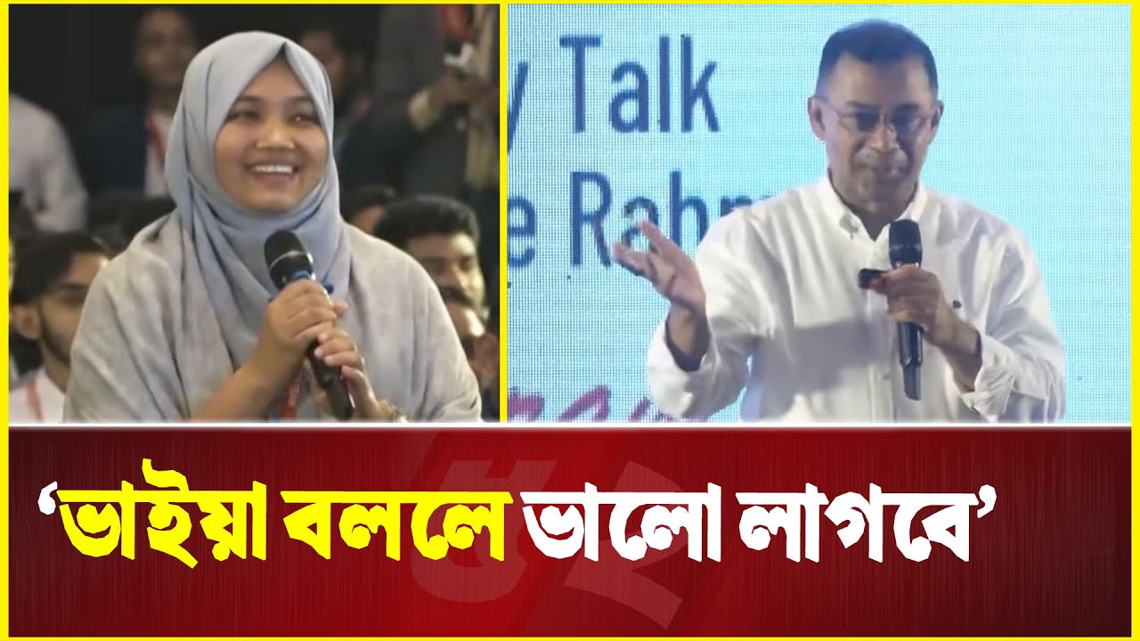 'বয়সের তুলনায় আঙ্কেল ডাকতে পারেন, তবে ভাইয়া বললে ভালো লাগবে' | Bayanno News