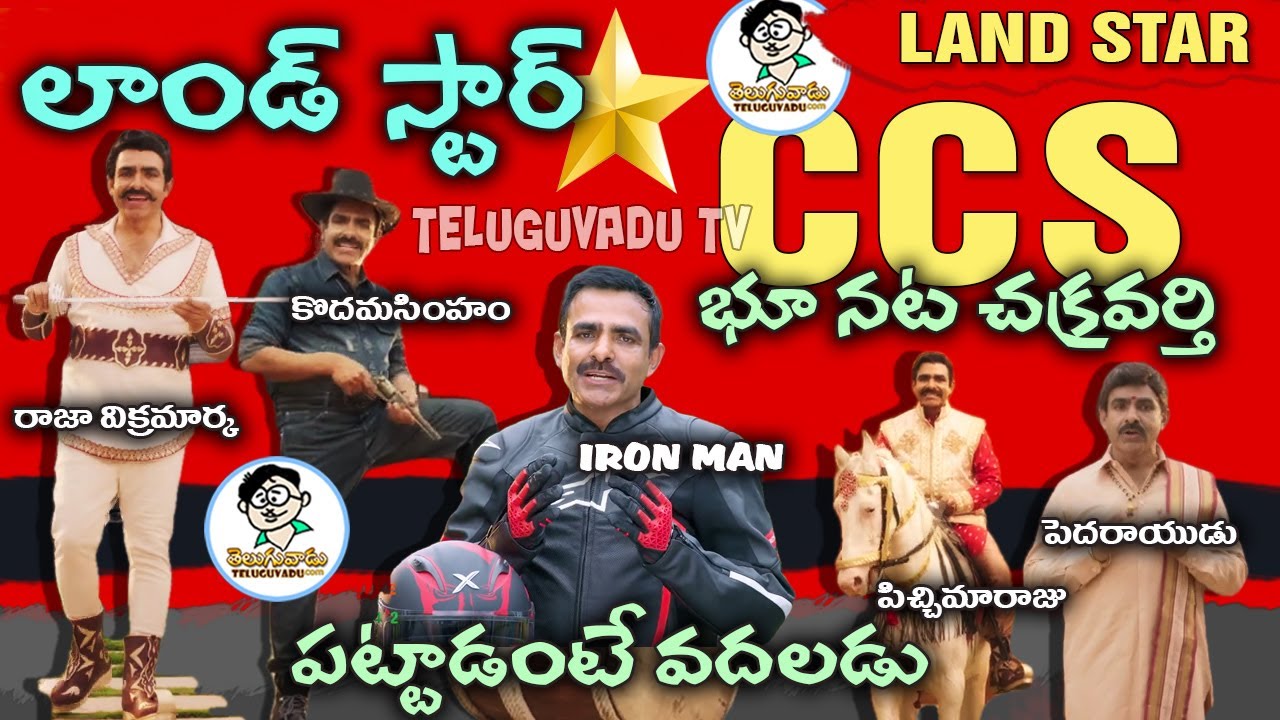 లాండ్&zwnj; స్టార్&zwnj; చండ్రశేఖర్&zwnj; | Suketana Star ChandraSekhar Performances - Teluguvadu TV