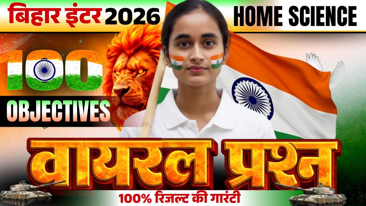 Home Science Class 12 Most Important Objective Question Solution Bihar Board Exam 2026