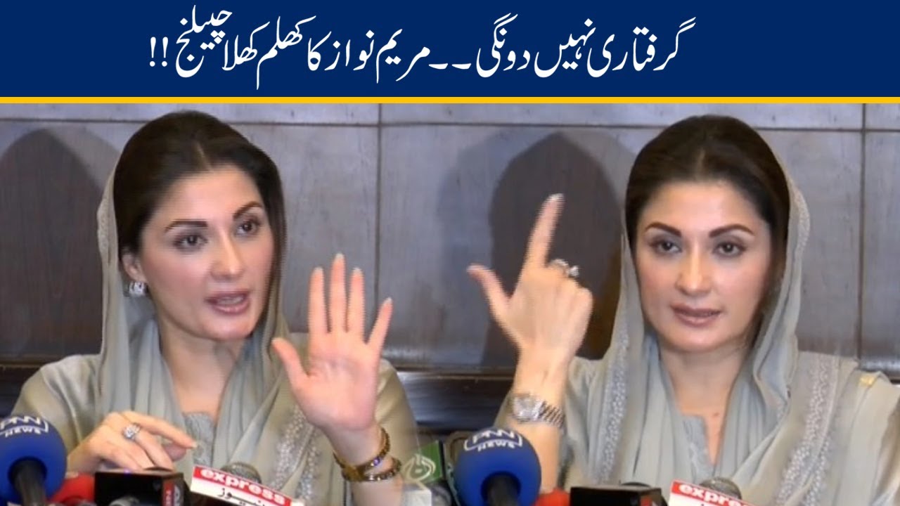 'Will Not Surrender Nor Arrest' | Maryam Nawaz Open Challenge