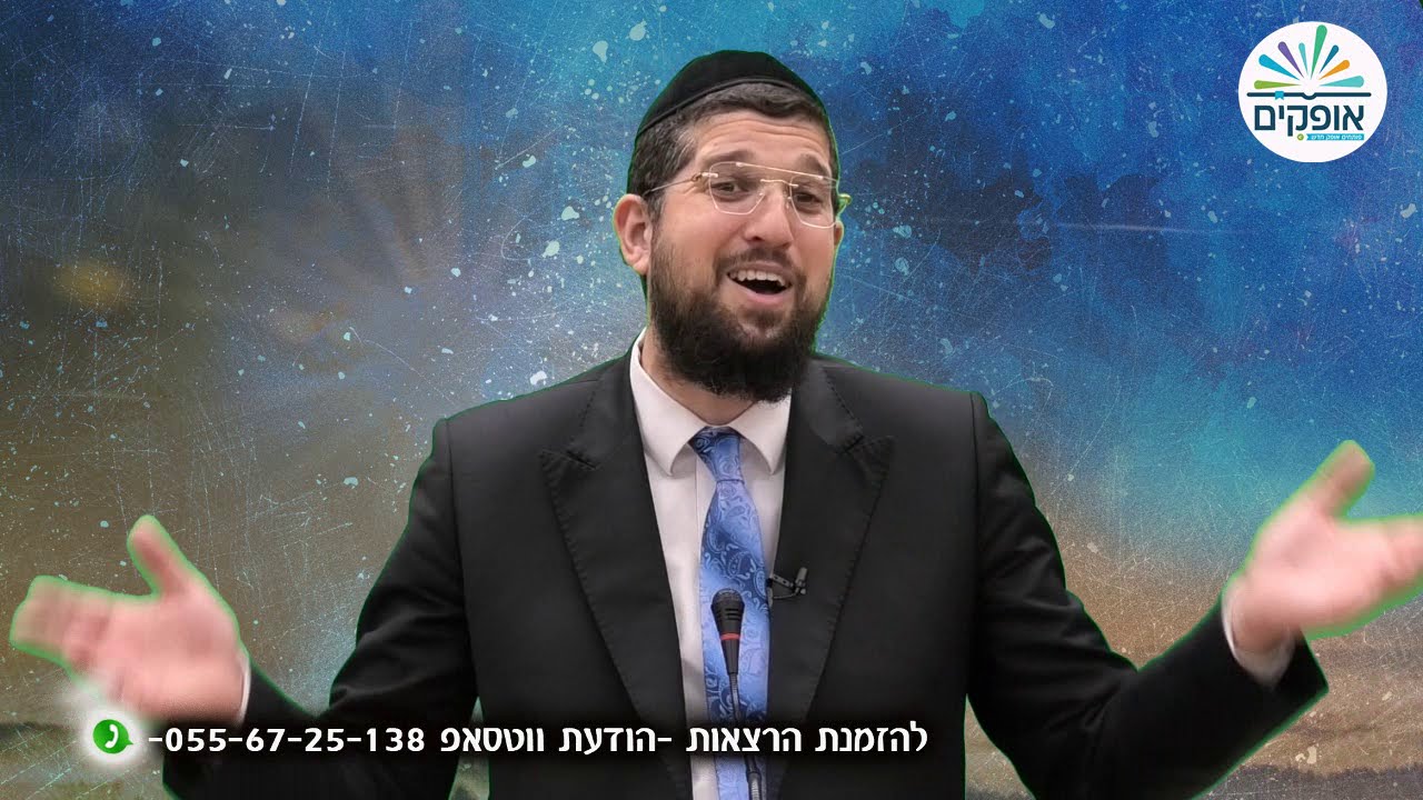 שידור מיוחד | מוצ''ש אמונה עם הרב אליהו עמר | שיעור מס' 2