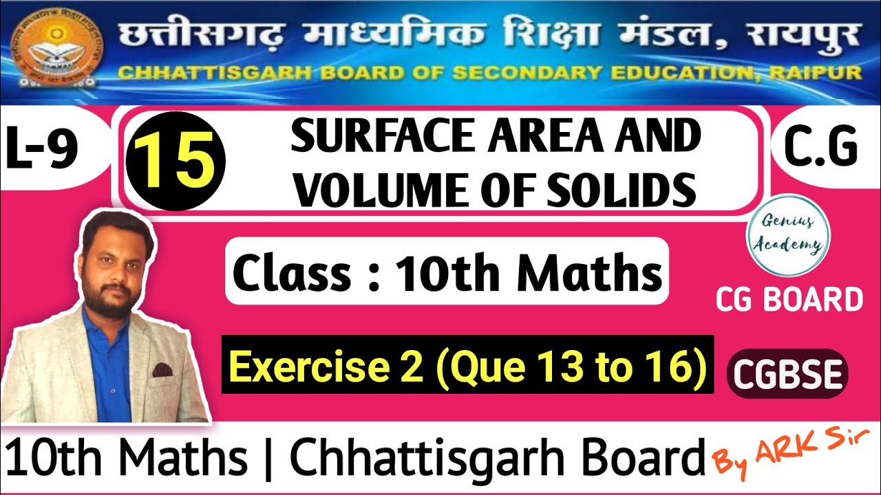 10th Maths || CG Board || Chapter 15 Surface area & Volume of solids || Exercise 2 (Que 13 to 16)