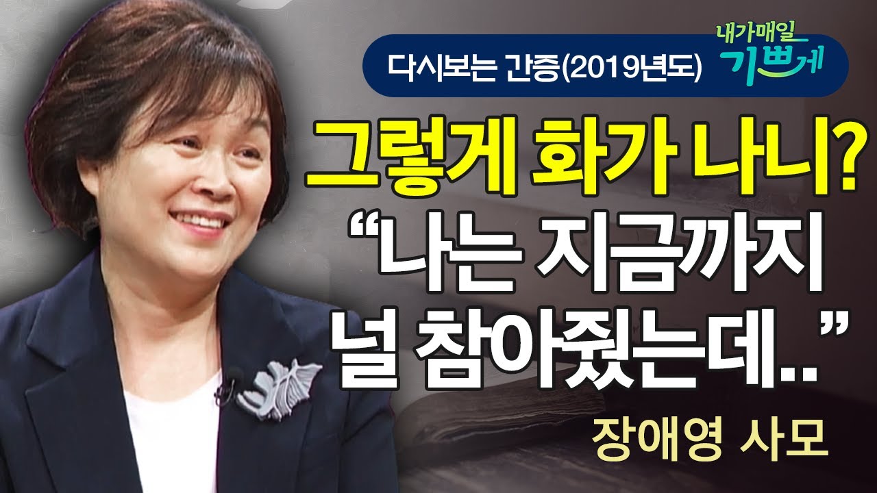 추천 간증 