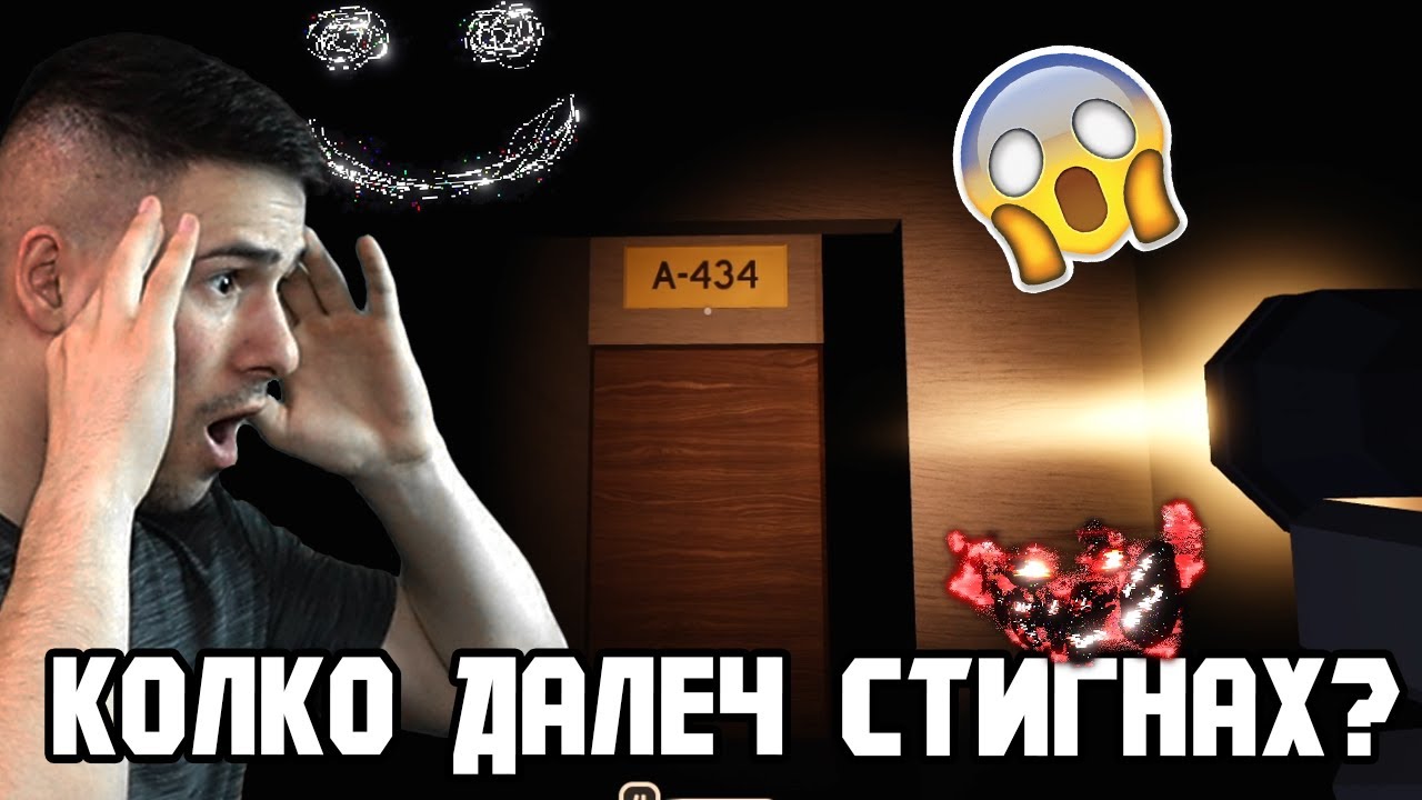 НАЙ-МЪЧИТЕЛНАТА ИГРА!😱СТИГНАХМЕ ДО СТАЯ... DOORS