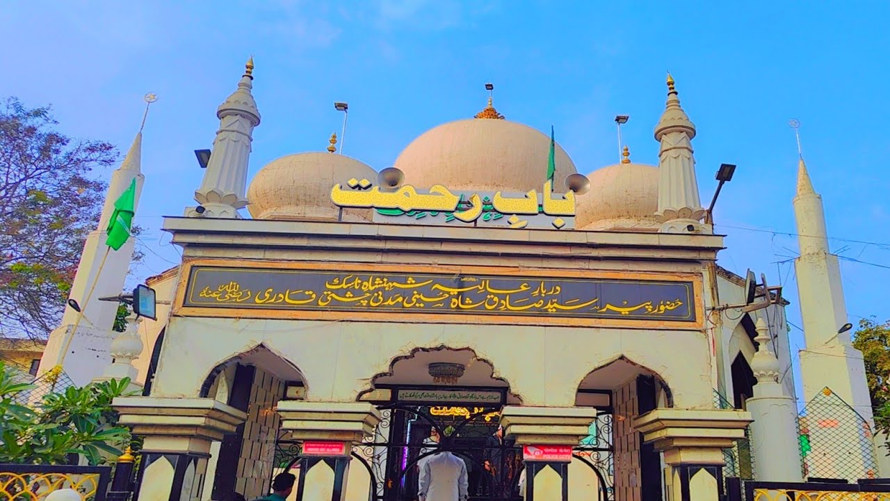 Shahenshah e Nasik | Hazrat Sayyed Sadiq Shah Husaini Chishti Madani Qadri | Nasik Dargah