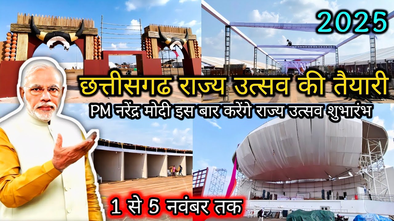 Chhattisgarh Rajya Utsav ki tayari 2025‼️छत्तीसगढ़ राज्य उत्सव की तैयारी 2025 #navaraipur #rajyautsav