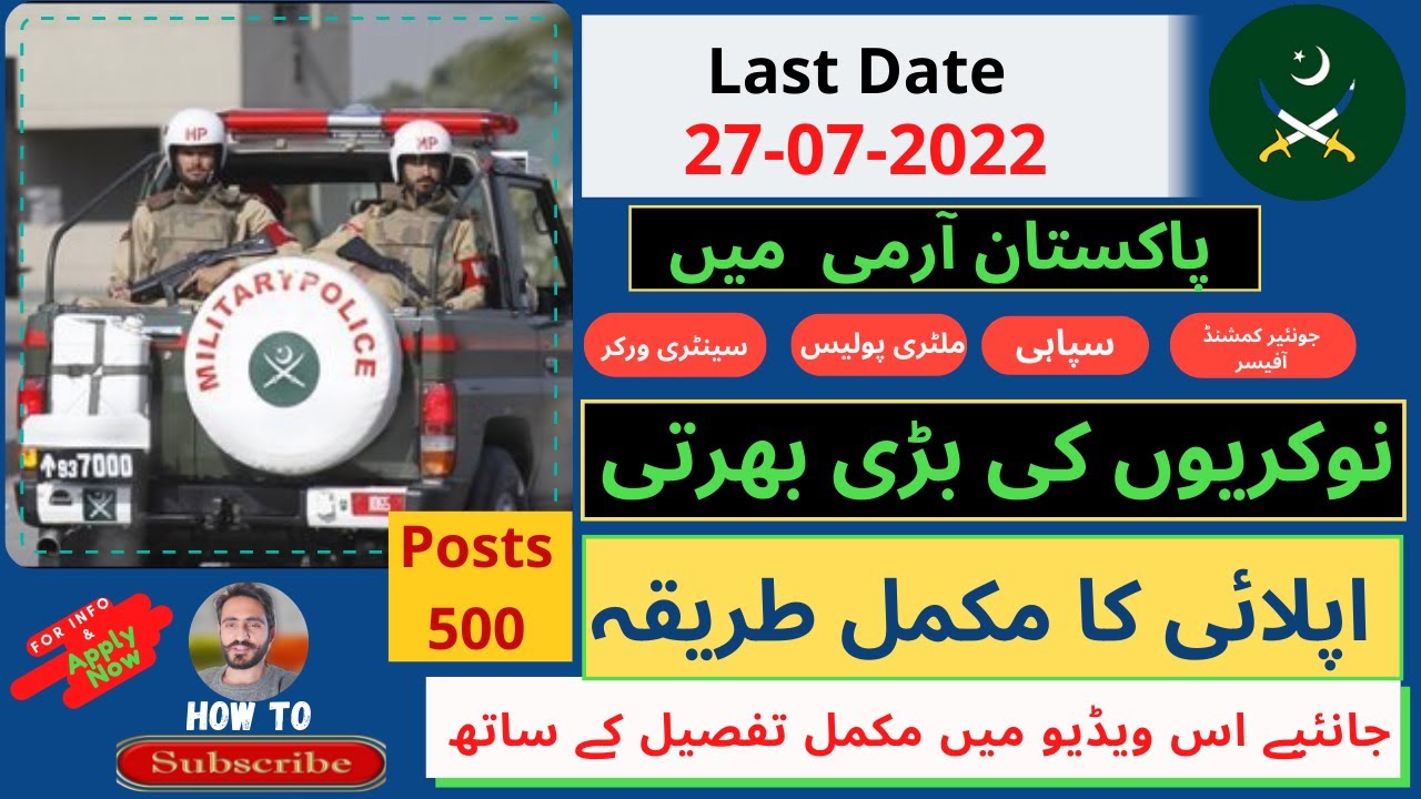 Pak Army Jobs Complete Selection Process Soldier/JCO/Clerk/MP/Cook | How to Apply in Pak Army Jobs