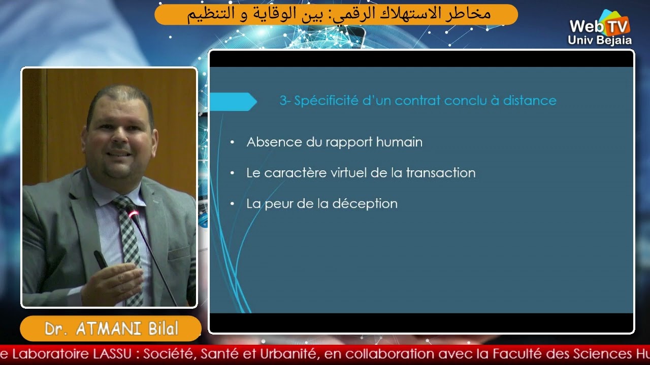Les aspects juridiques de la protection du consommateur numérique, par: Dr. ATMANI Bilal